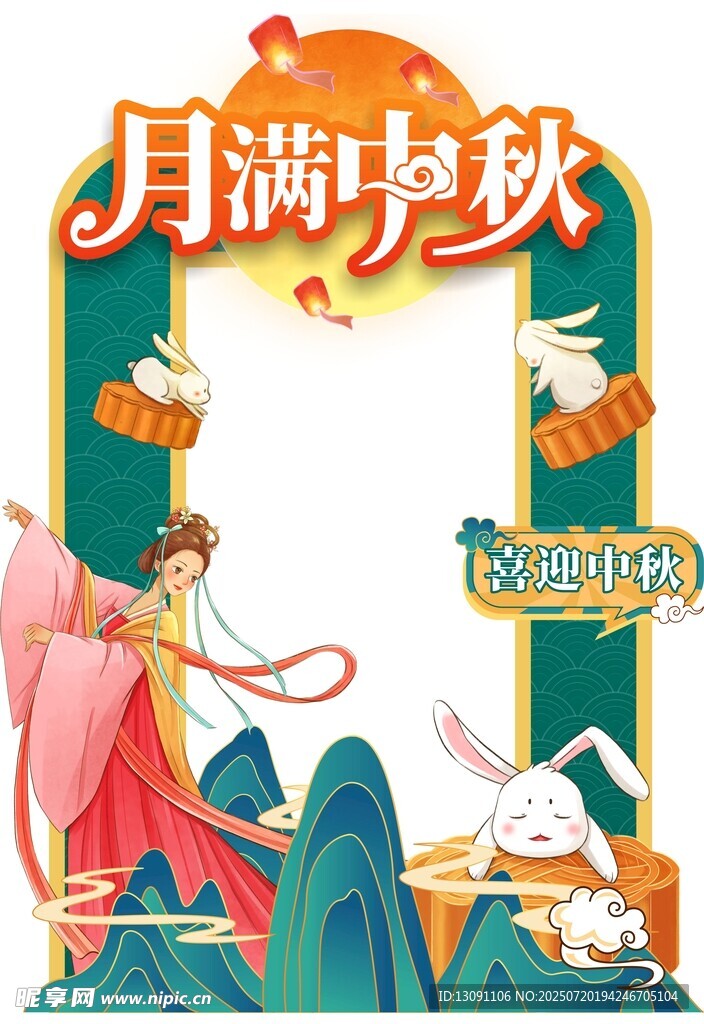 月满中秋节日装饰画面