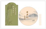 中式背景周岁宴