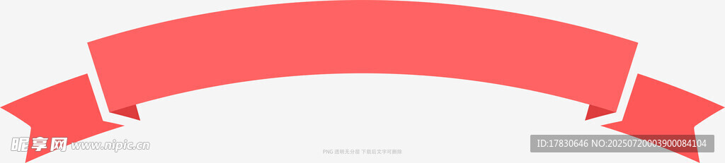 红色简约装饰彩带