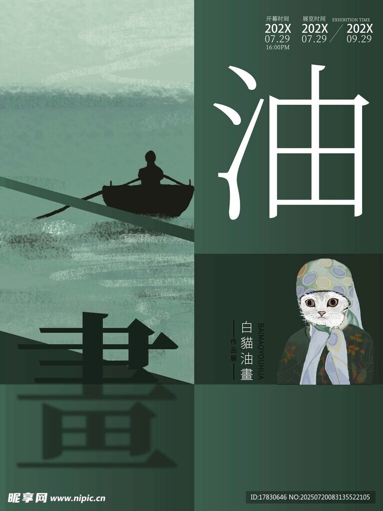 油画艺术中的独特场景