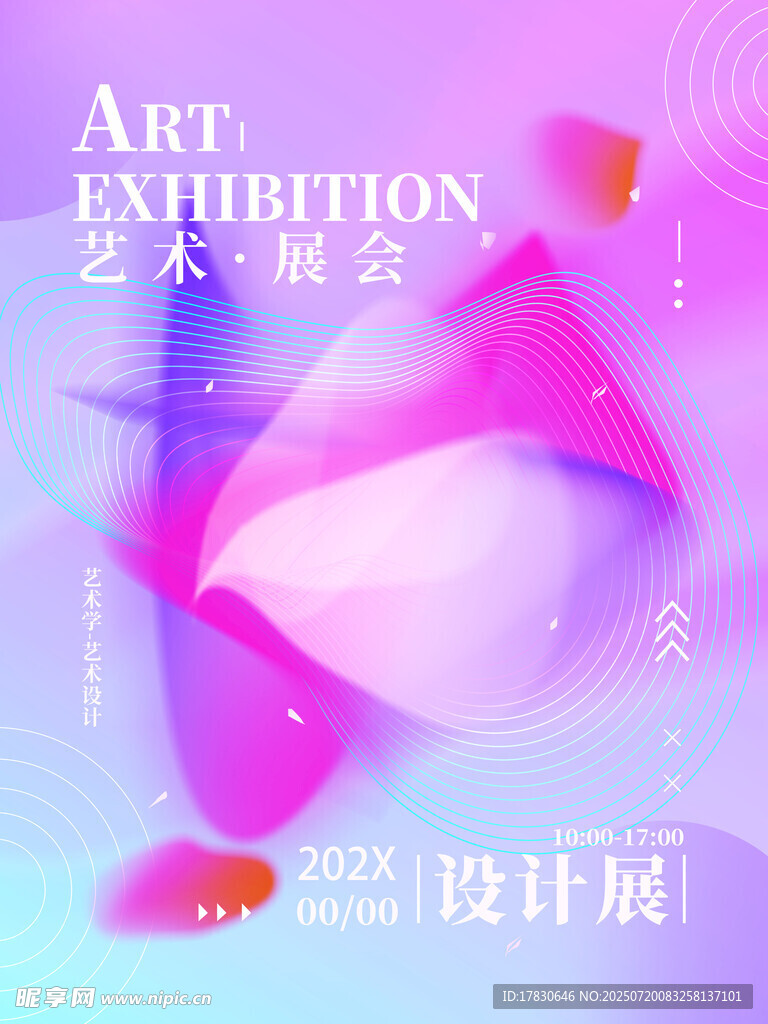 艺术展览海报设计