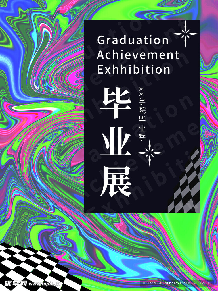 创意毕业艺术展海报