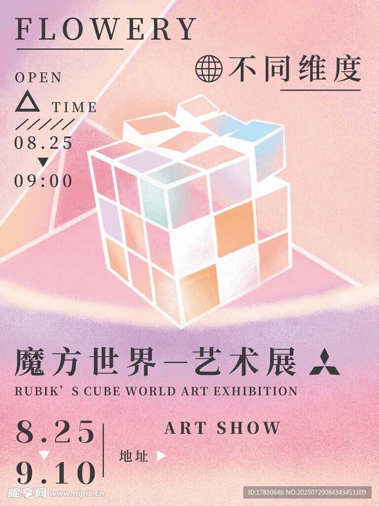 艺术海报