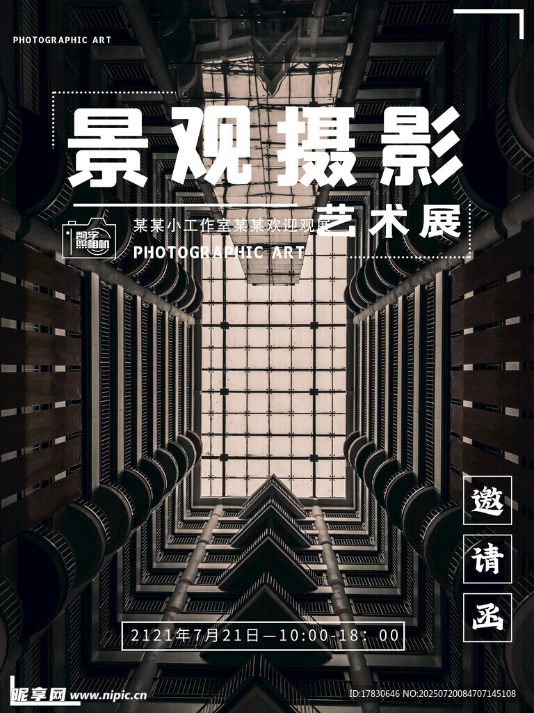 景观摄影木质结构作品