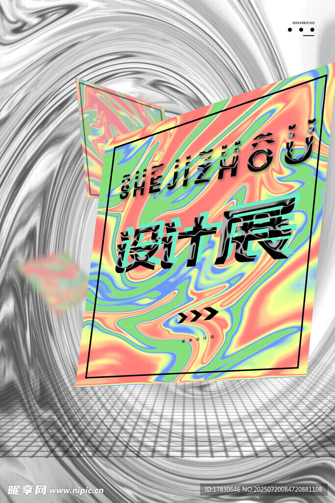 杭州设计展海报展示