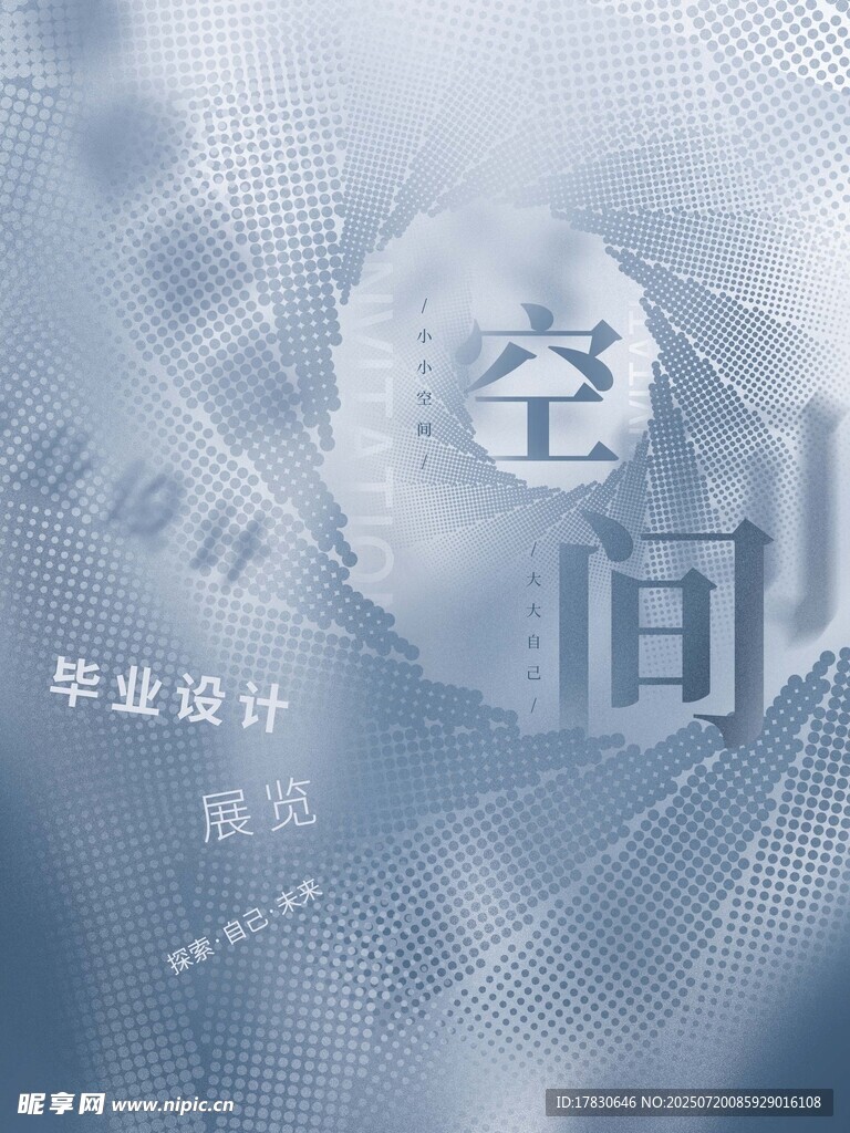 科技风毕业空间设计背景图