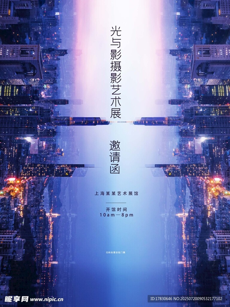 未来科幻城市夜景