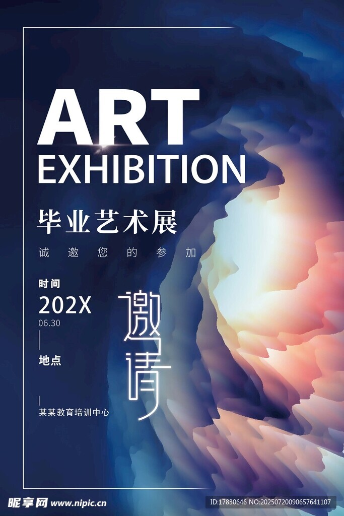 毕业艺术展海报设计