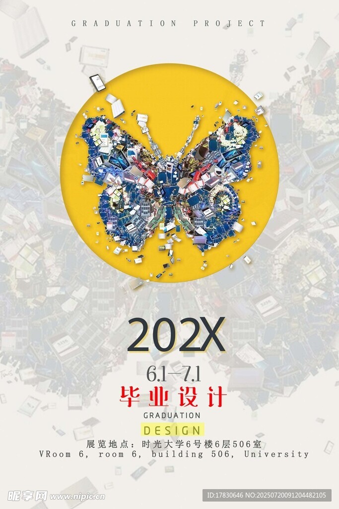 202X年古风蝴蝶日历封面