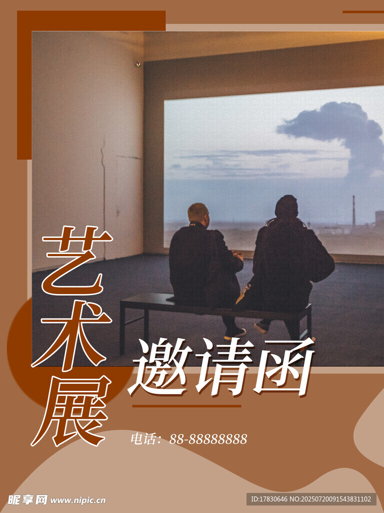 艺术展中两人观影场景