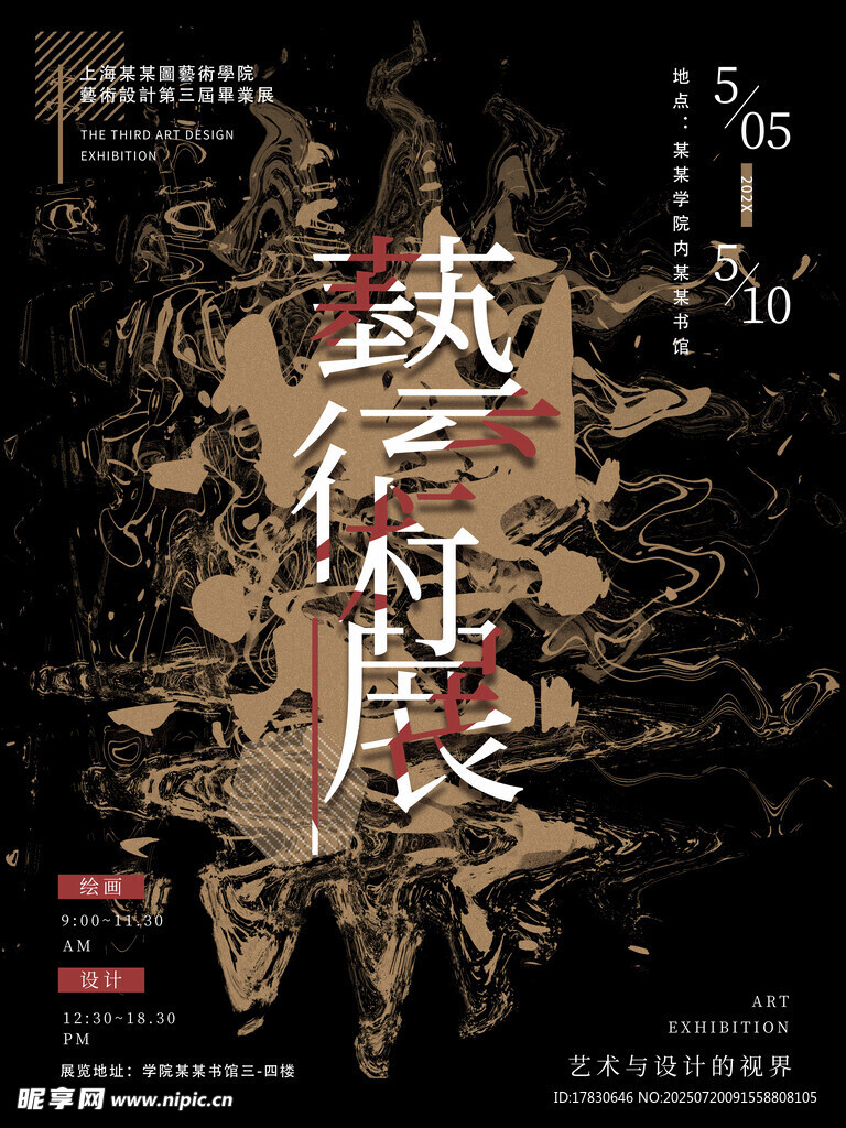 武侠小说封面设计