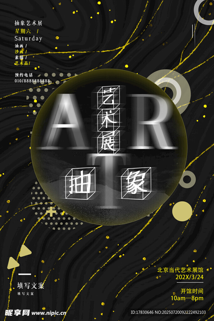 艺术抽象AR创意图像