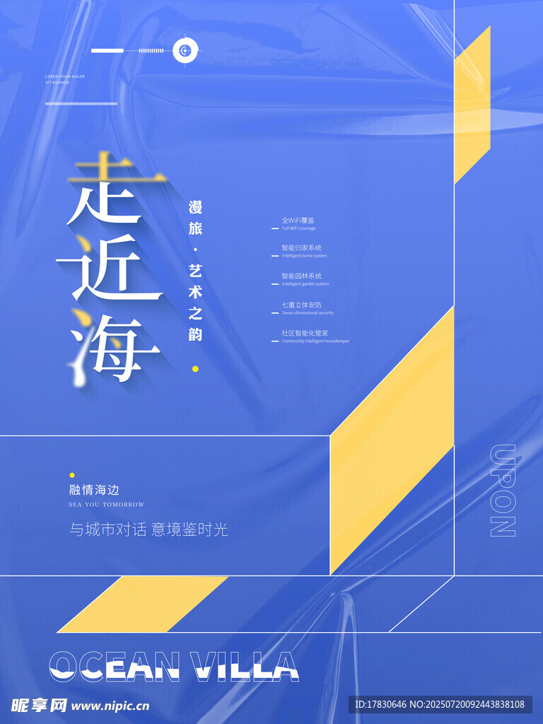 走近海主题创意设计图