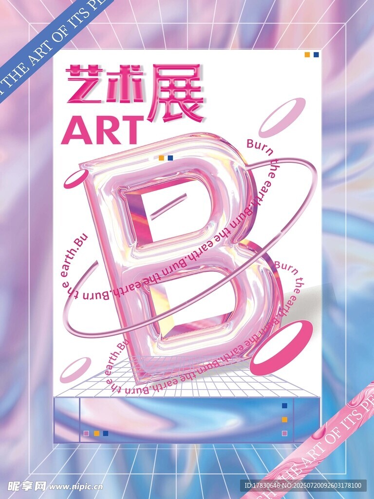 艺术展海报设计