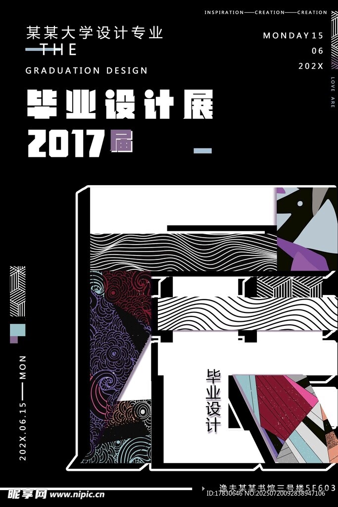 平面设计年鉴2017封面