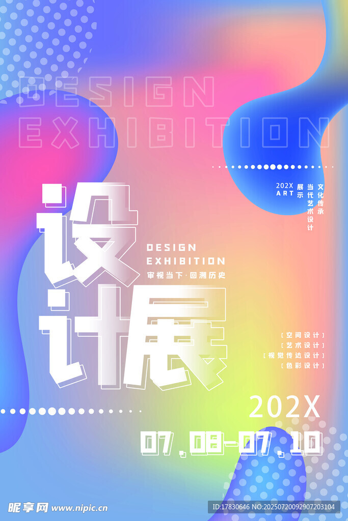 艺术海报