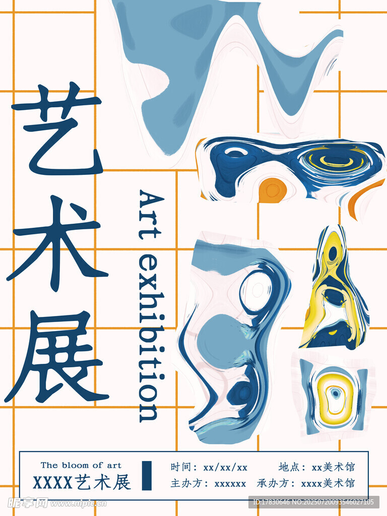 艺术展览海报设计