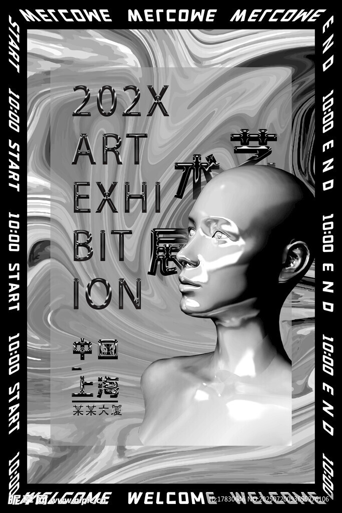 2023艺术展览海报展示