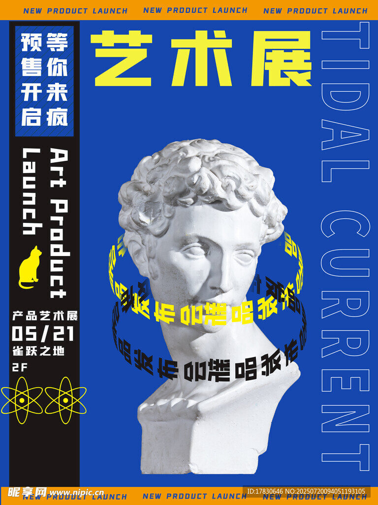 艺术海报