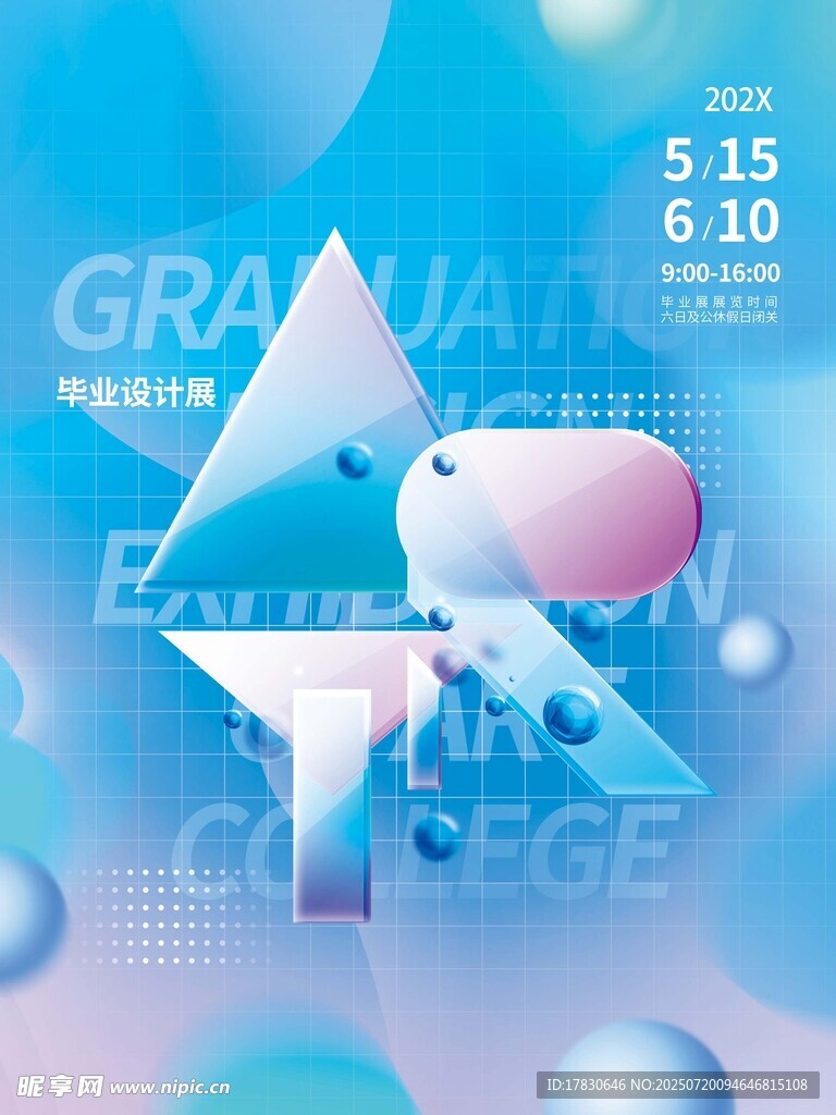 渐变几何风科技海报背景