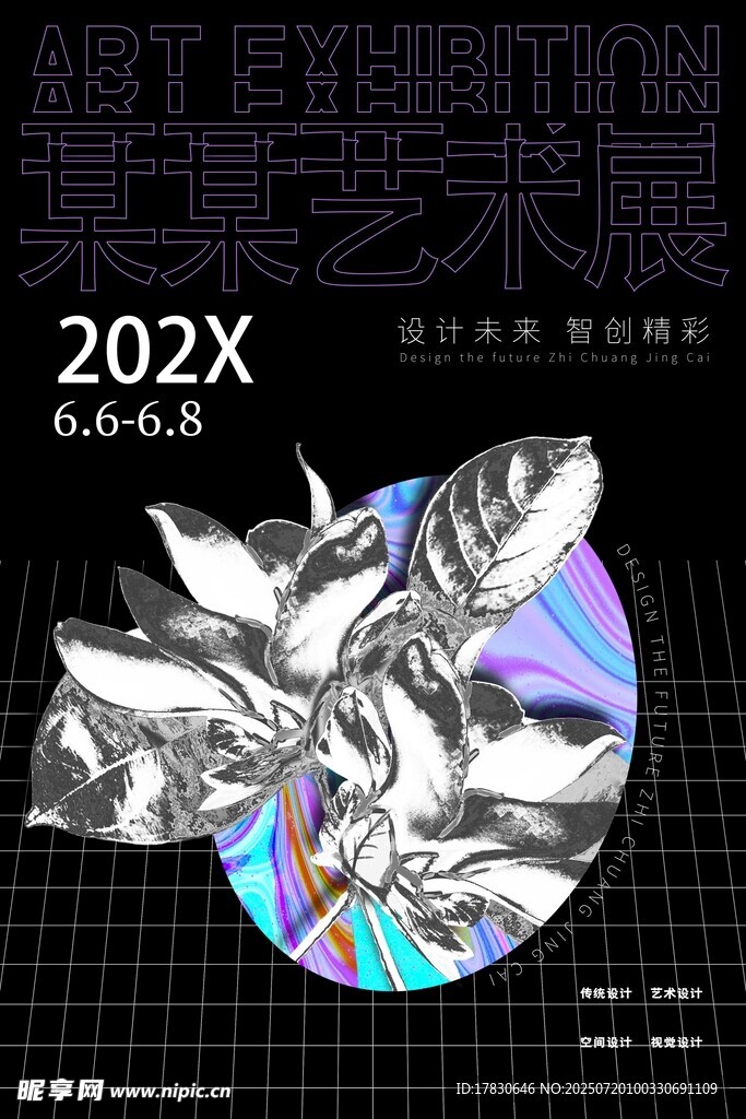 未来科技风格机械生物形象
