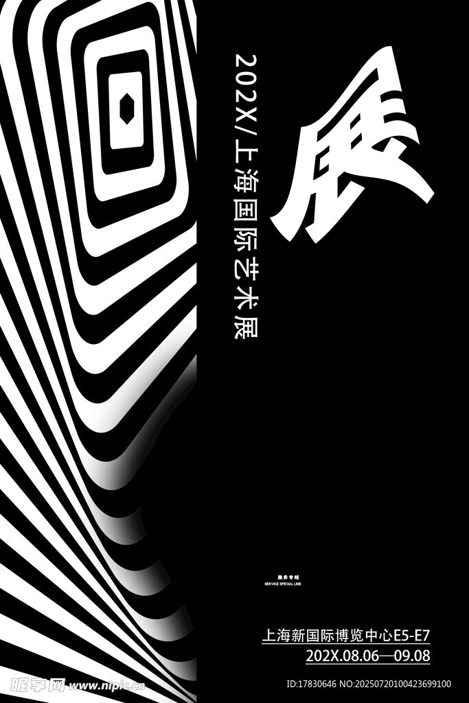 黑白创意艺术海报设计