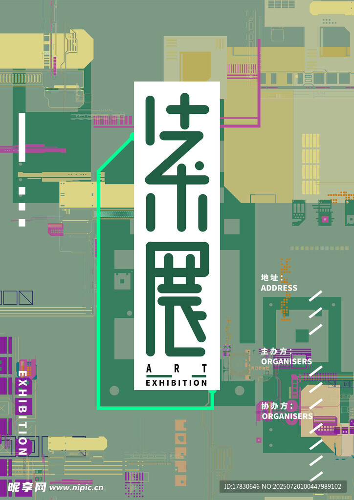 艺术展览海报设计