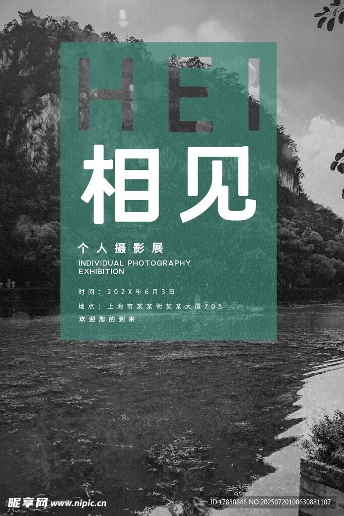山水间的相见意境