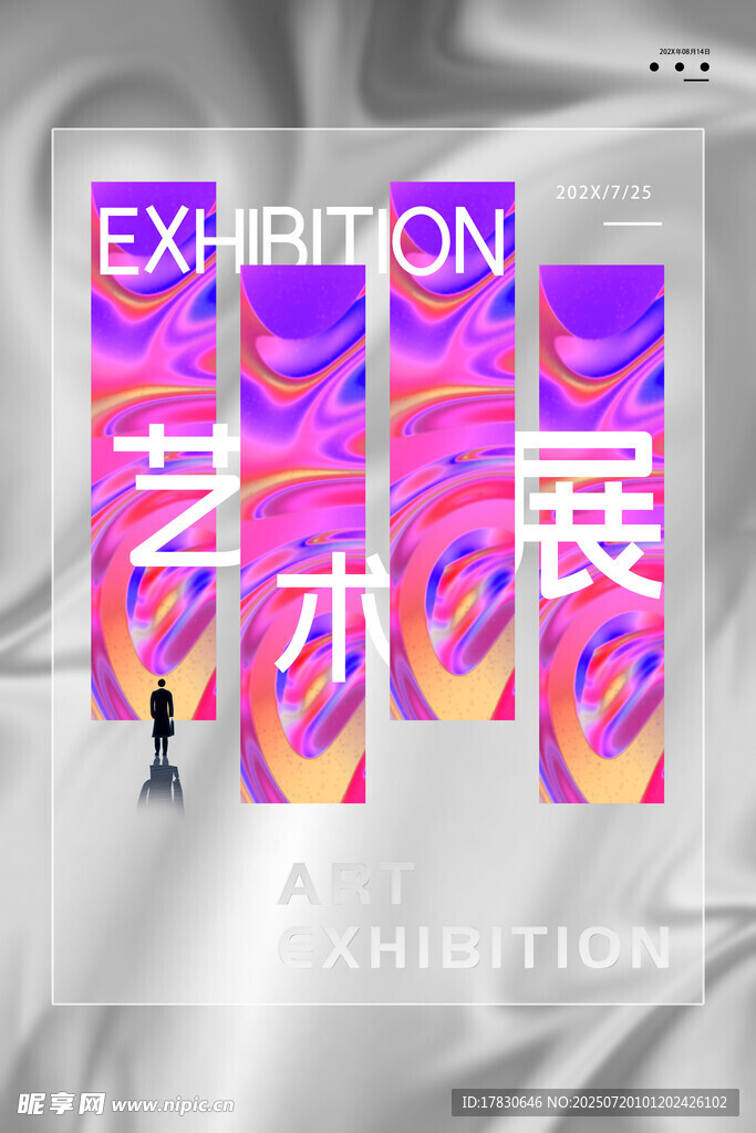 艺术展览海报设计