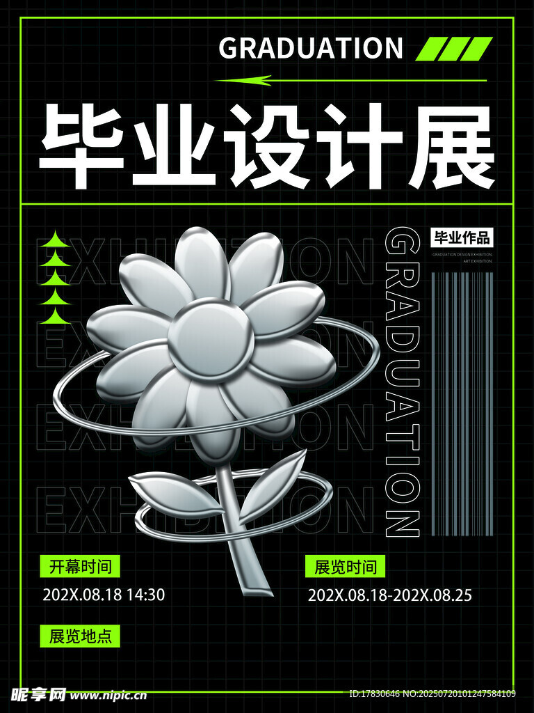 毕业设计展之精美花朵作品