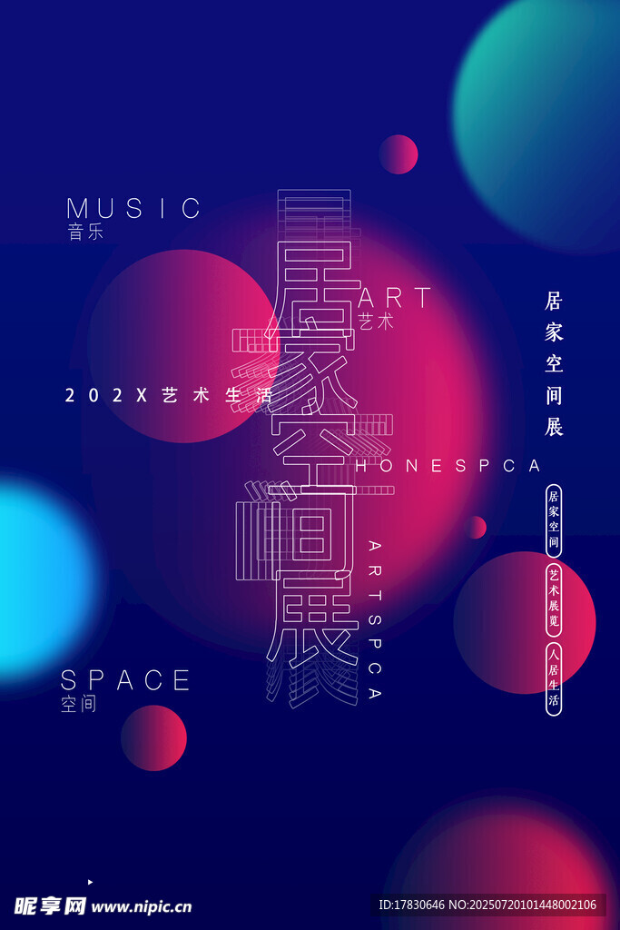 科技感抽象数字背景图案