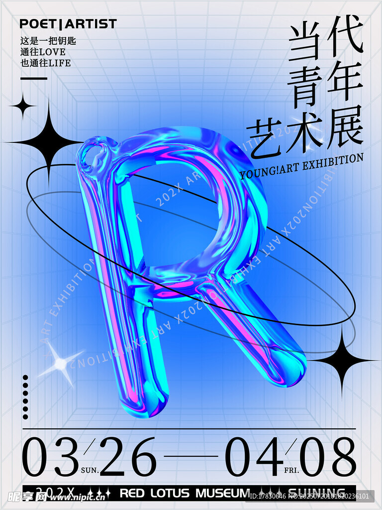 艺术海报