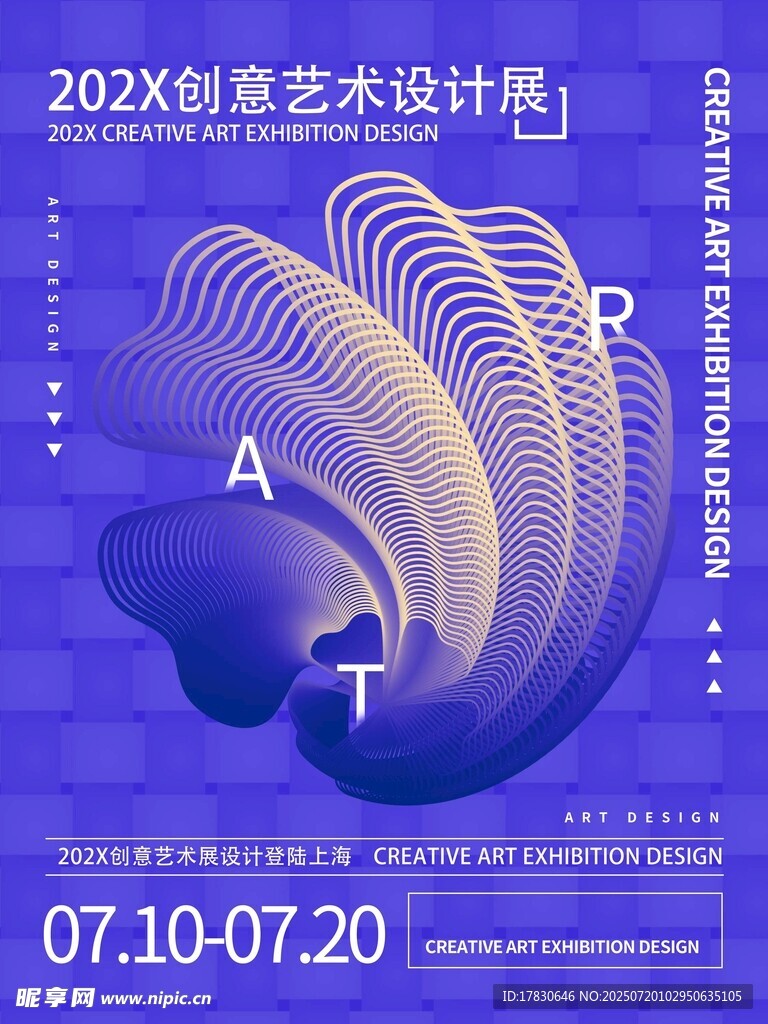 20XX创意艺术设计活动海报
