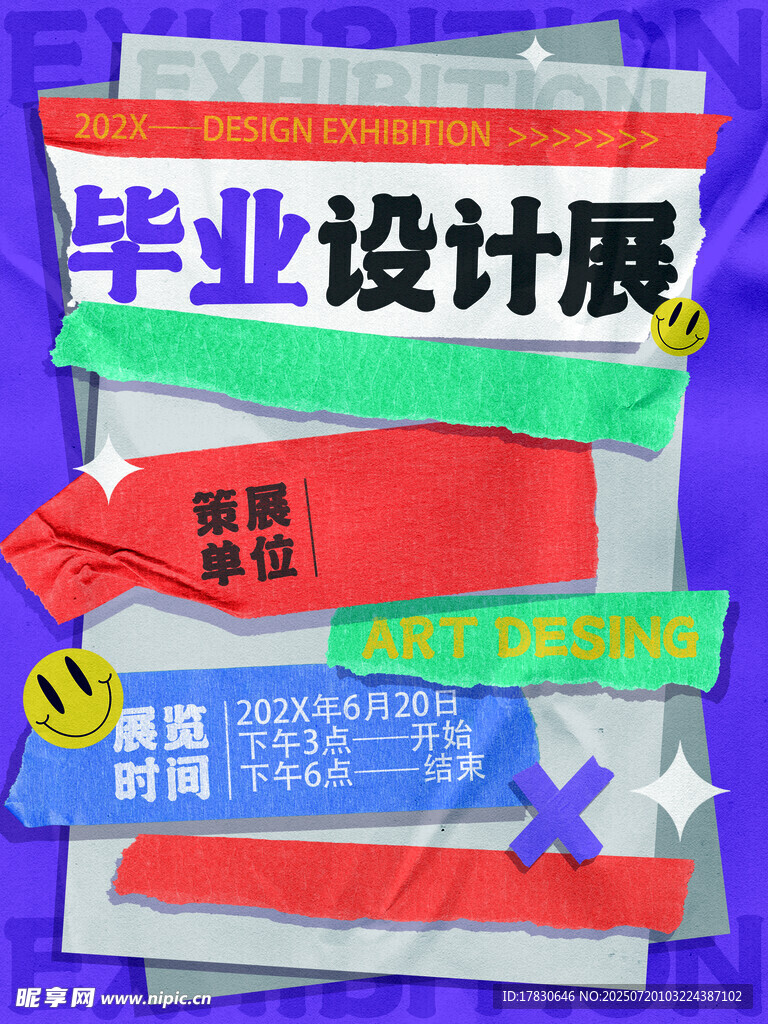 毕业设计展创意展品展示