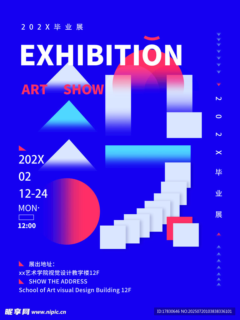 艺术展览海报设计
