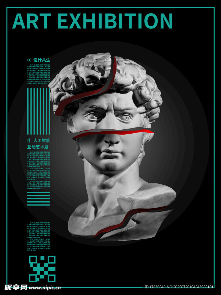 艺术展览中的创意雕塑