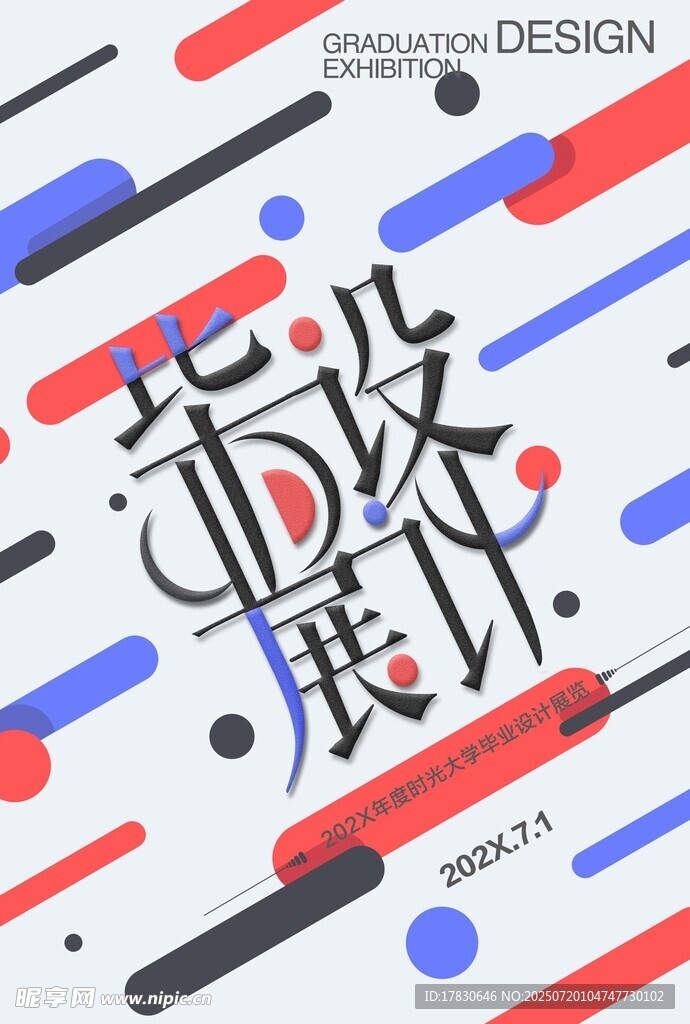 创意几何风格平面设计作品