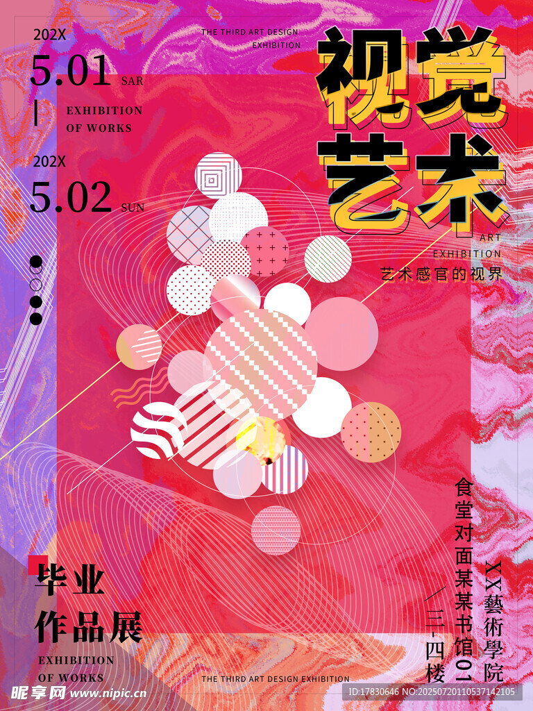 视觉艺术风格创意作品集