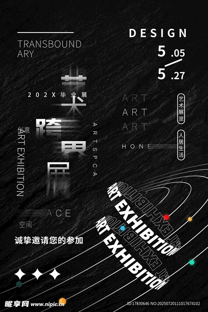 科技风机械设计概念图