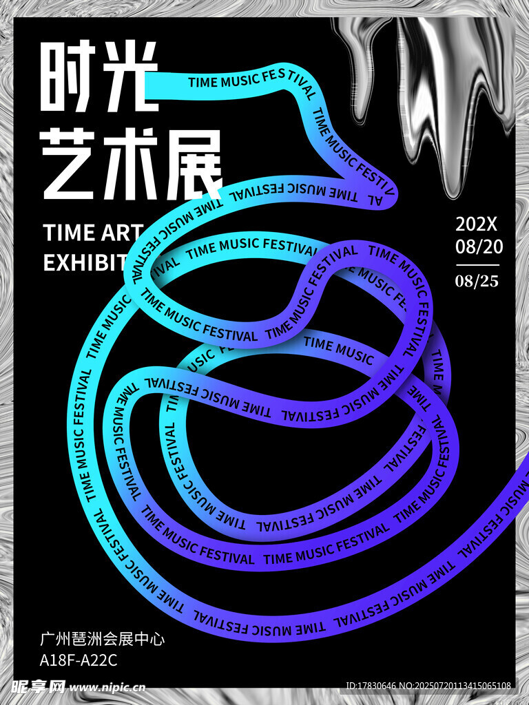 时光艺术展绚丽灯光装置