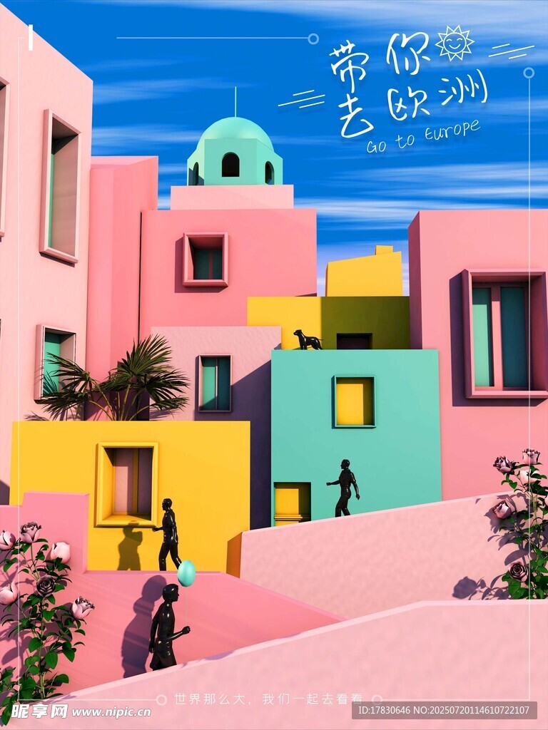 梦幻彩色建筑景观