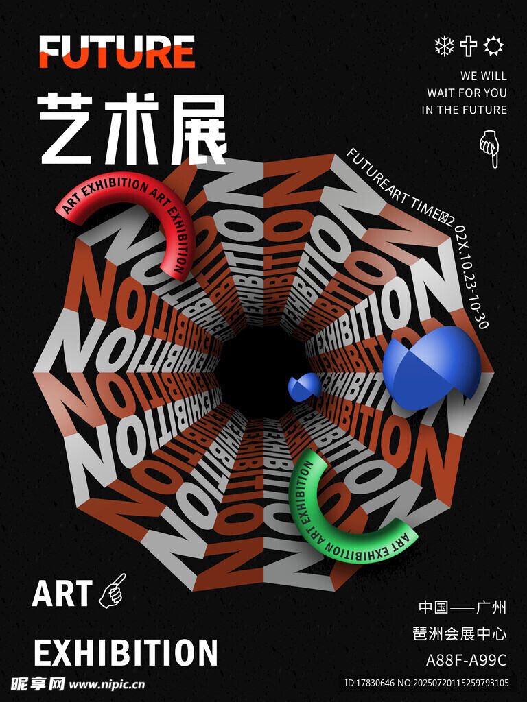 未来艺术展创意视觉设计