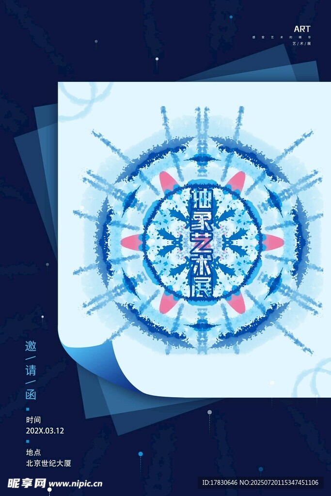科技感圆形界面设计图