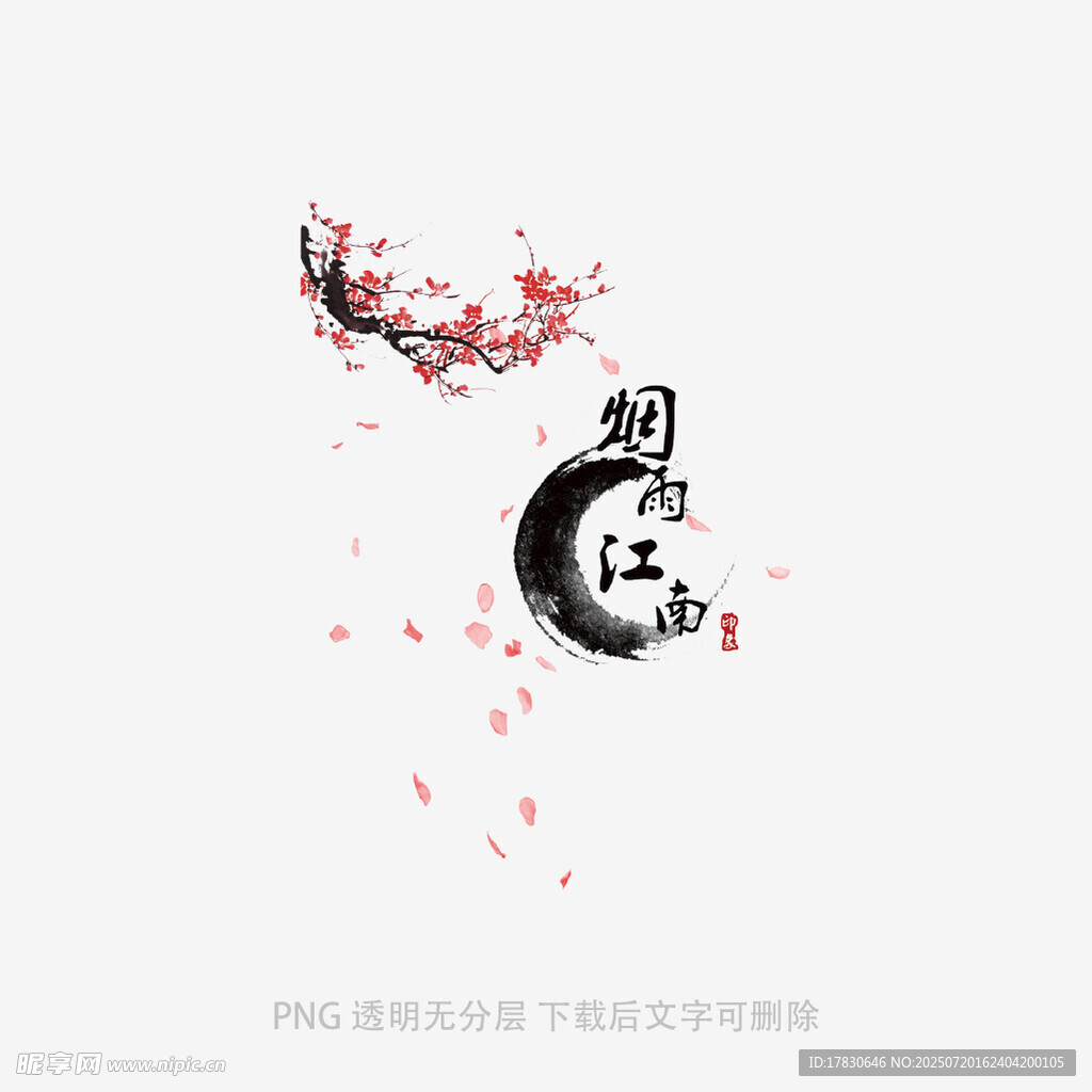 古风梅花月亮诗意元素