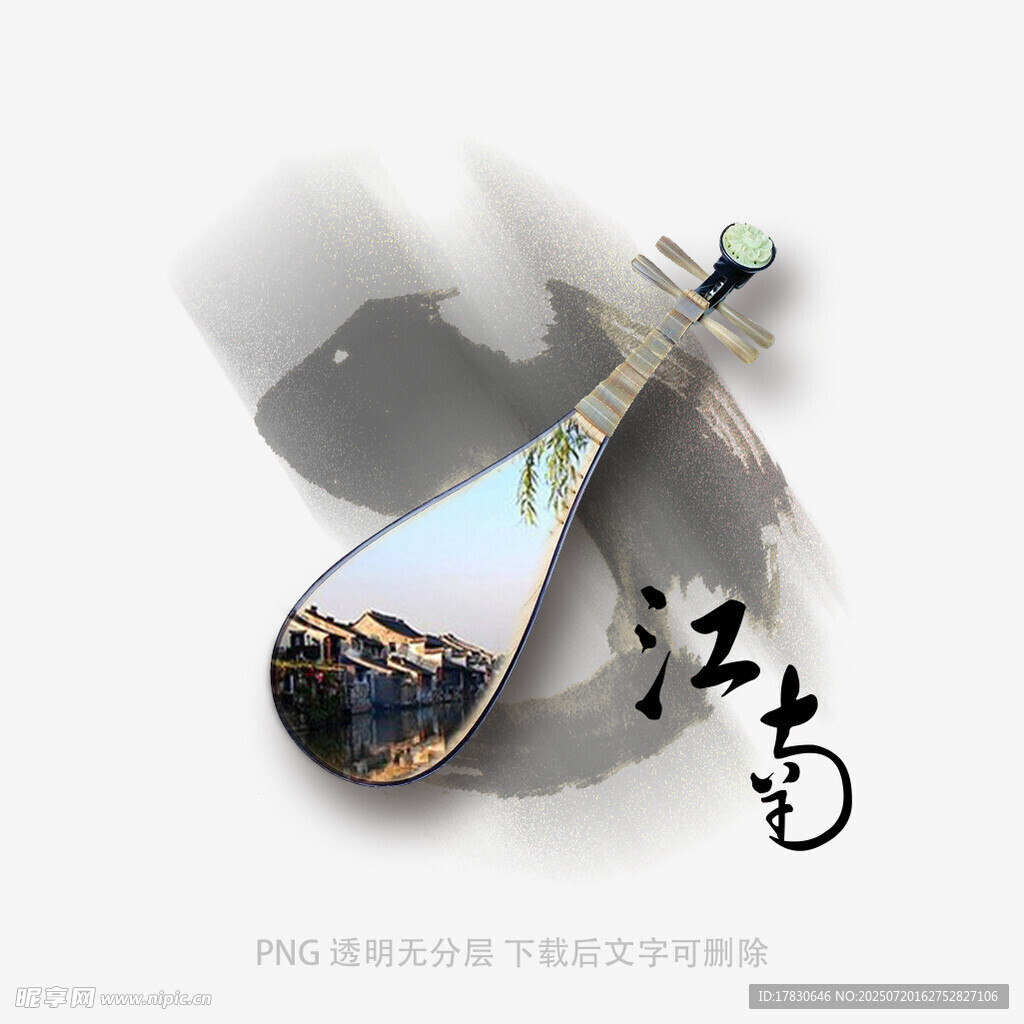江南水乡