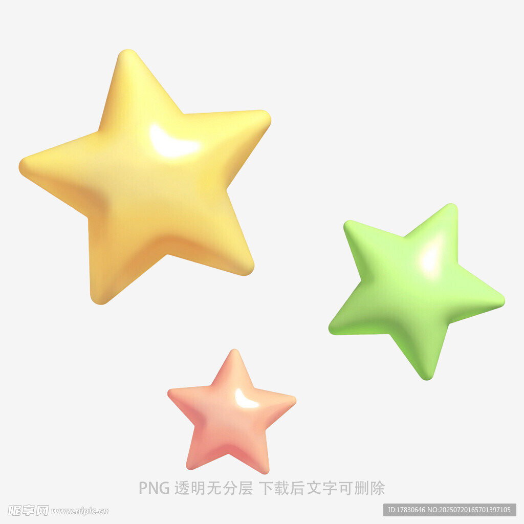 三颗彩色立体星星