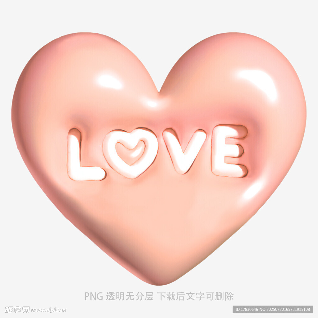 粉色爱心LOVE立体图案