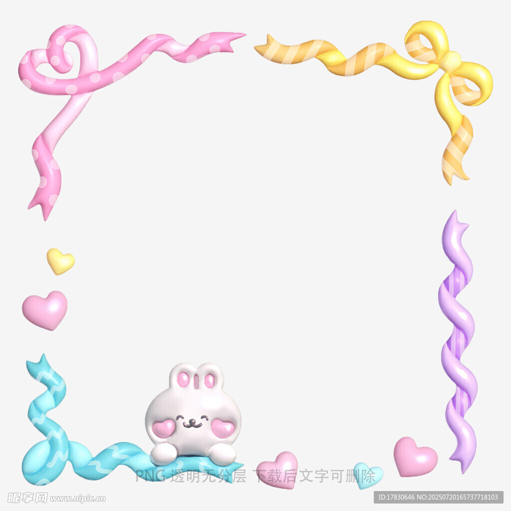 可爱卡通边框装饰元素