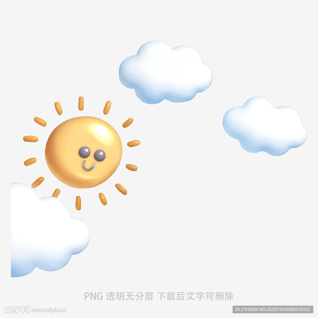 微笑太阳与云朵插画