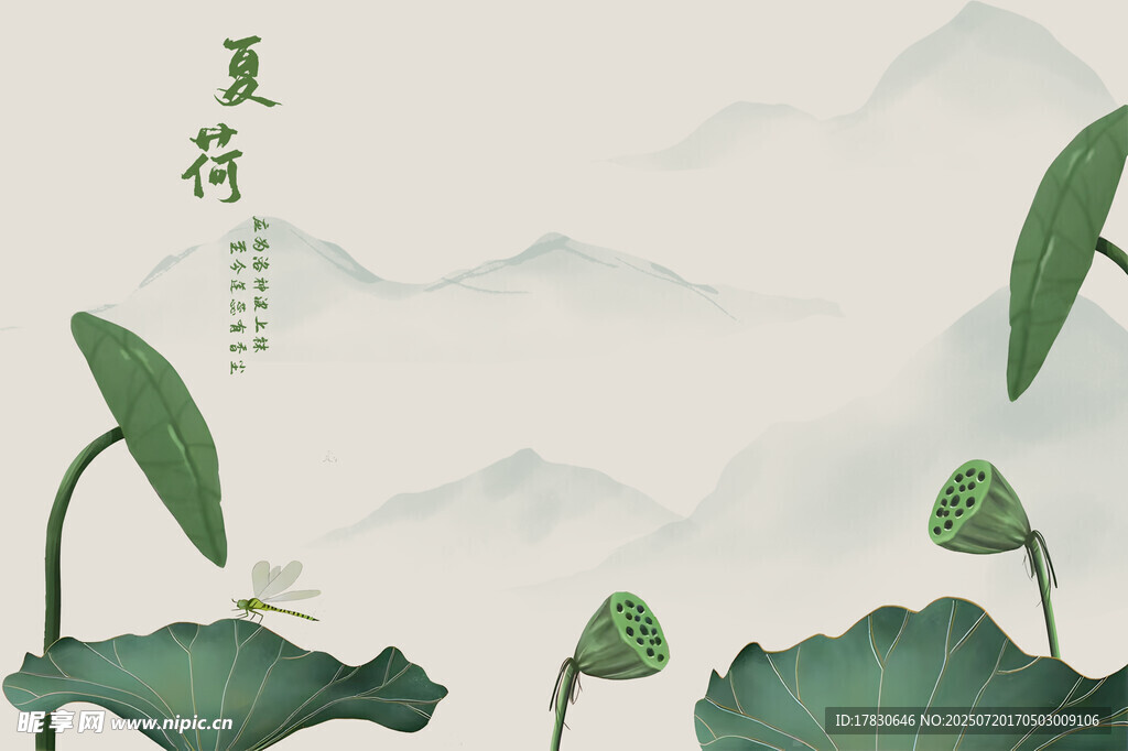 水墨风荷叶荷花山水图景